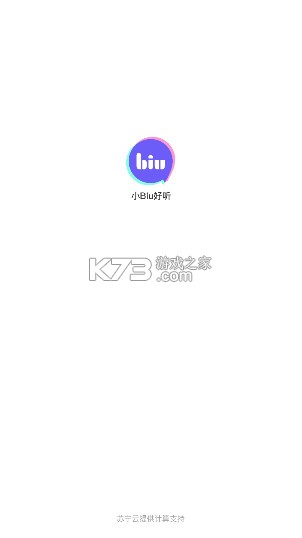 小Biu好听 v6.2.2 app下载 截图