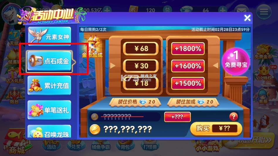 趣游捕鱼 v3.0 360加强版下载 趣游捕鱼 v3.0 360加强版下载