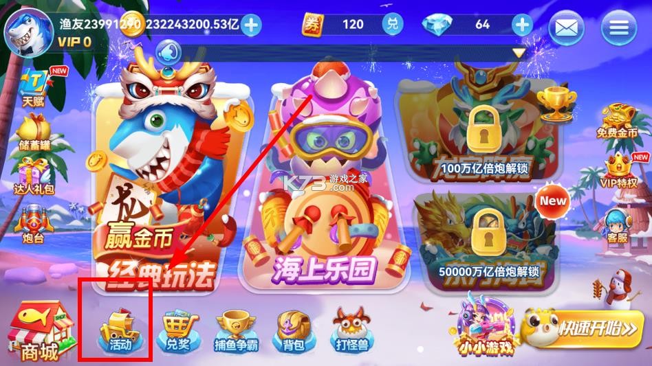 趣游捕鱼 v3.0 360加强版下载 趣游捕鱼 v3.0 360加强版下载