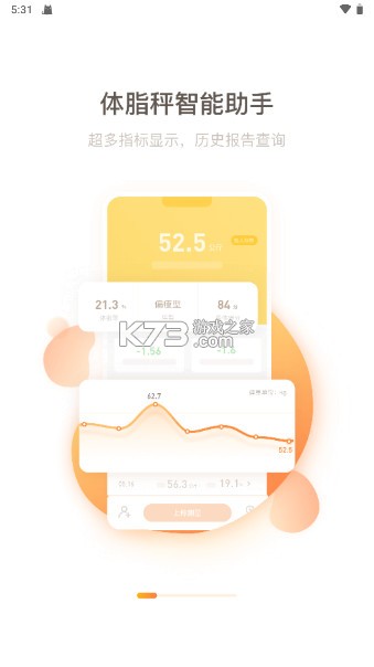 小Biu运动 v4.2.0 app官方版 截图