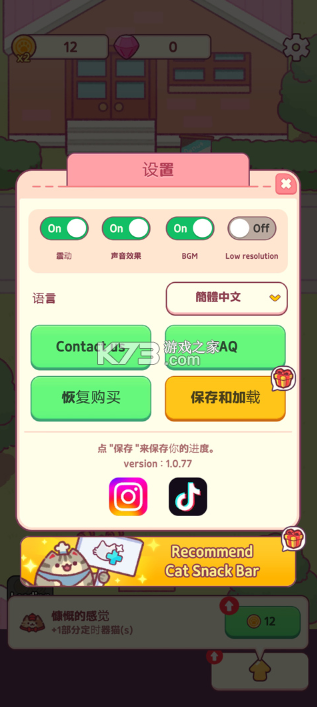 猫咪小吃店 v1.0.194 破解版免内购