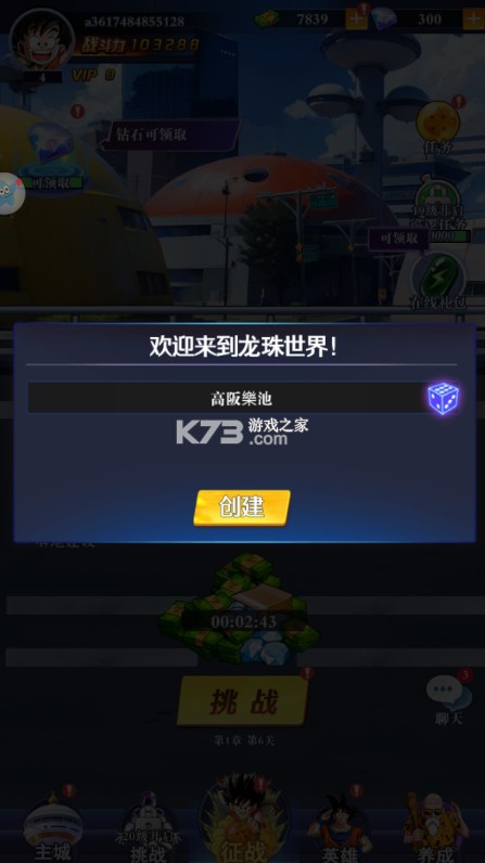 超级怪手 v1.0.1 0.1折龙珠之旅 截图