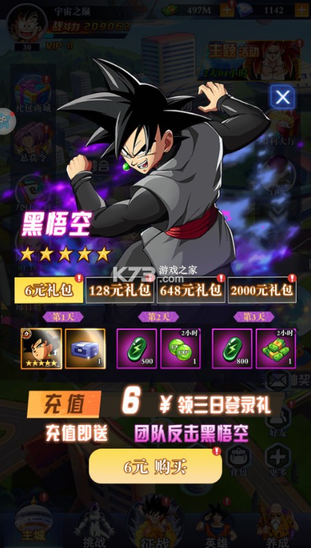 超级怪手 v1.0.1 0.1折龙珠之旅 截图