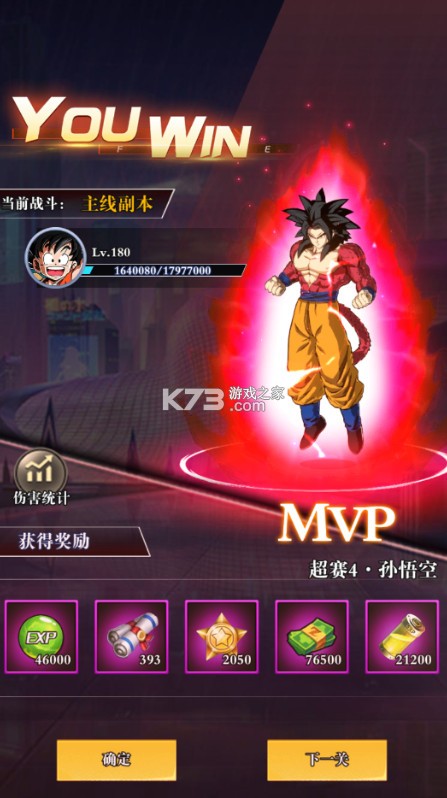 超级怪手 v1.0.1 0.1折龙珠之旅 截图