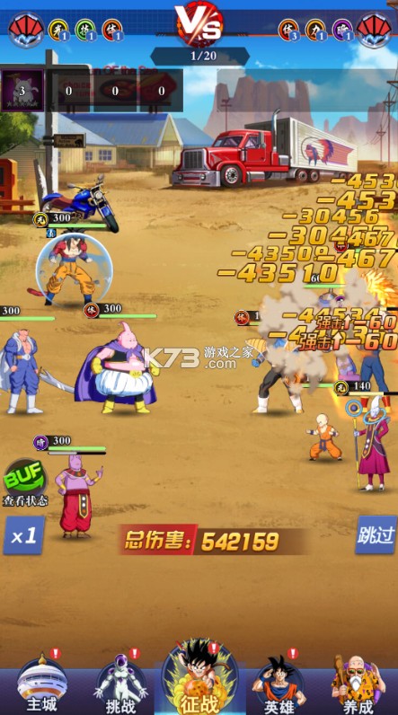 超级怪手 v1.0.1 0.1折龙珠之旅 截图