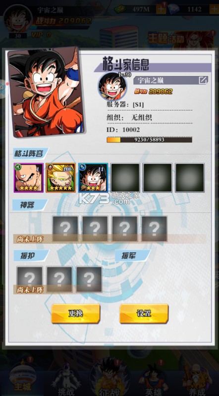 超级怪手 v1.0.1 0.1折龙珠之旅 截图