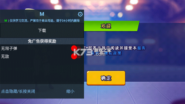 tanks a lot v8.300 作弊菜单版 截图
