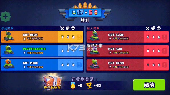 tanks a lot v8.300 作弊菜单版 截图