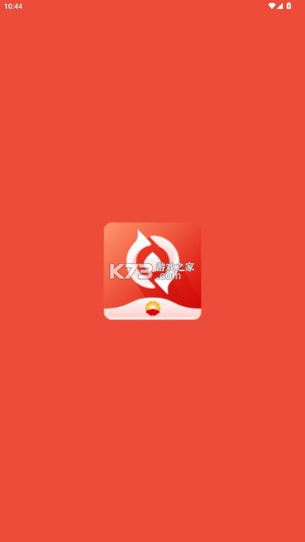 中油智行 v1.1.8 app官方正版 截图