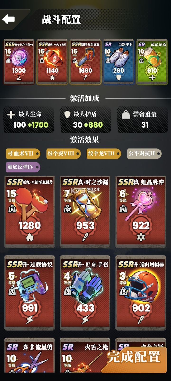 我的同学是伪人 v1.8 手游下载