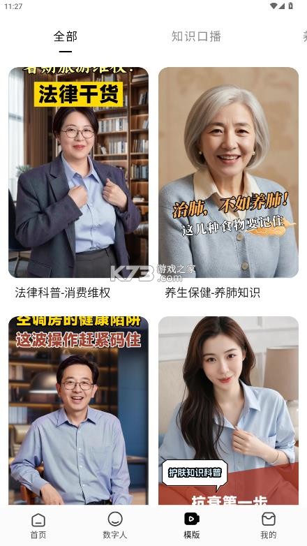 蝉镜 v2.6.0 app官方最新版下载安装 截图