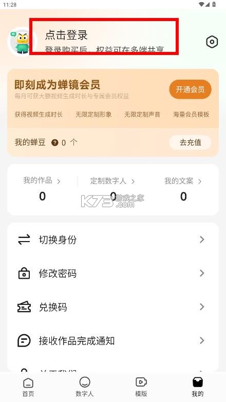 蝉镜 v1.0.35 app官方最新版下载安装