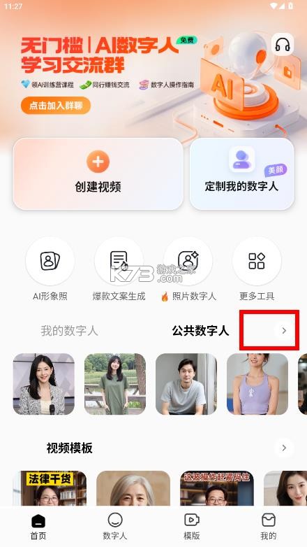 蝉镜 v1.0.35 app官方最新版下载安装