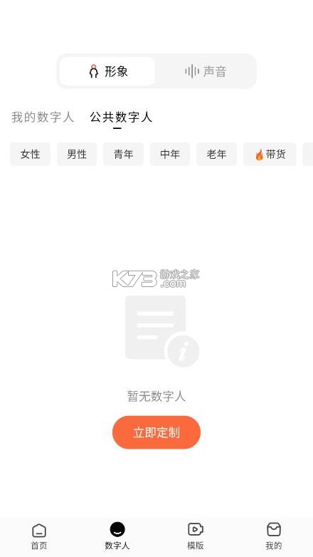 蝉镜 v2.6.0 app官方最新版下载安装 截图