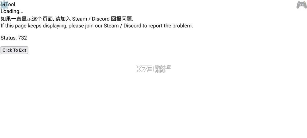 mtool模拟器 v1.0 安卓版 截图