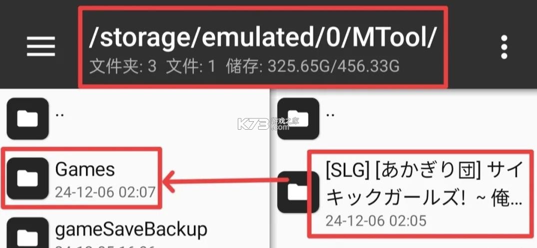 mtool模拟器 v1.0 安卓版