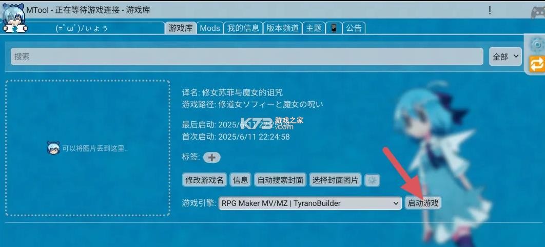 mtool模拟器 v1.0 安卓版