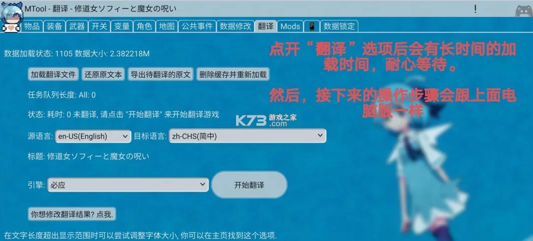 mtool模拟器 v1.0 安卓版