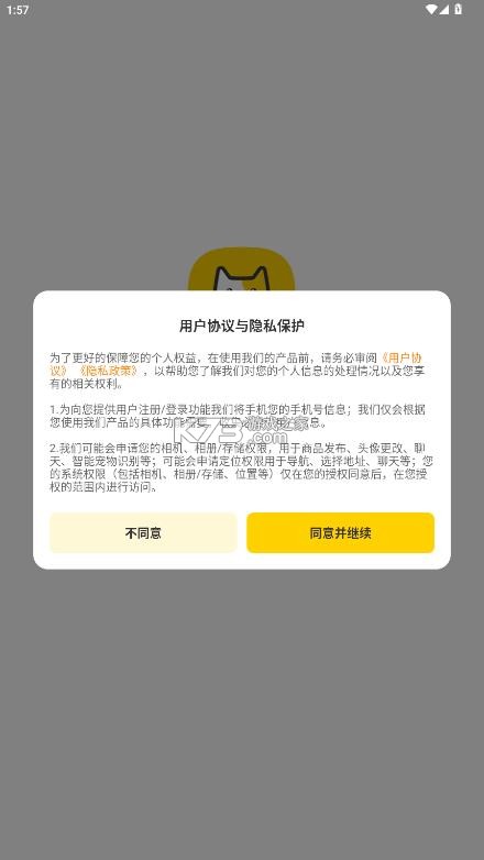 有只宠物 v2.4.0 软件 截图