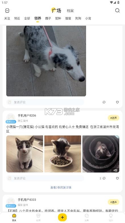 有只宠物 v2.4.0 软件 截图