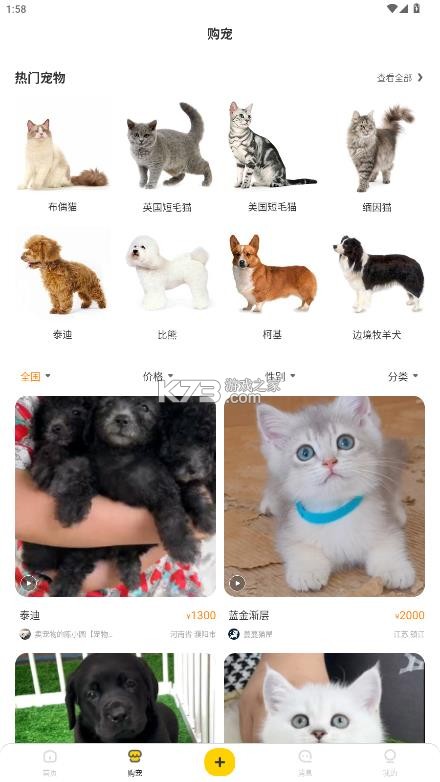 有只宠物 v2.4.0 软件 截图