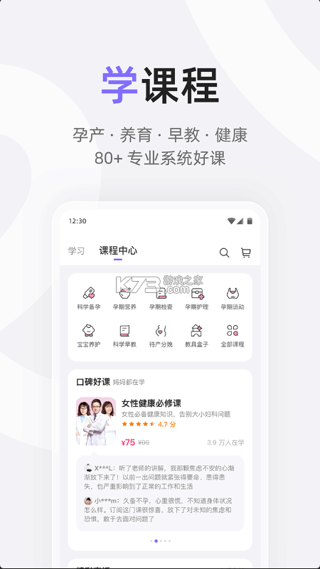 丁香妈妈 v9.17.0 app下载 截图