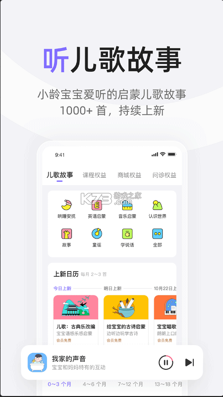 丁香妈妈 v9.17.0 app下载 截图