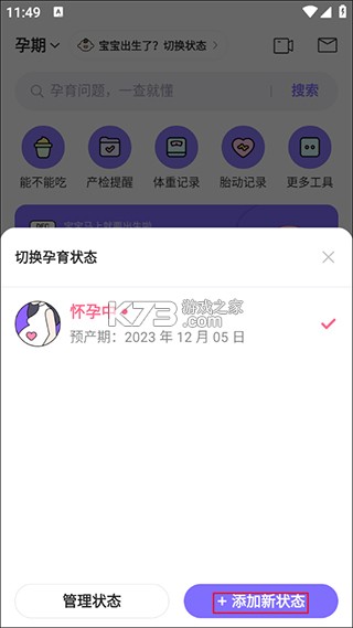 丁香妈妈 v9.13.0 app下载