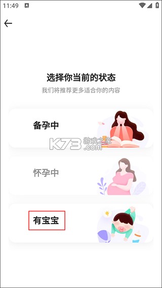 丁香妈妈 v9.13.0 app下载