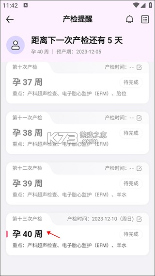 丁香妈妈 v9.13.0 app下载