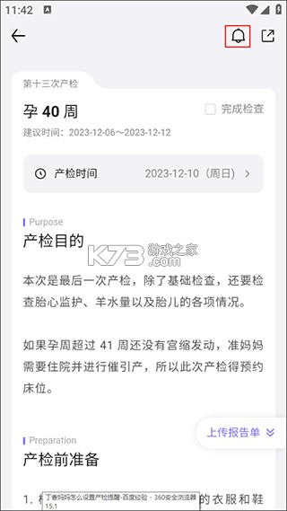 丁香妈妈 v9.13.0 app下载