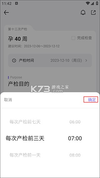 丁香妈妈 v9.13.0 app下载
