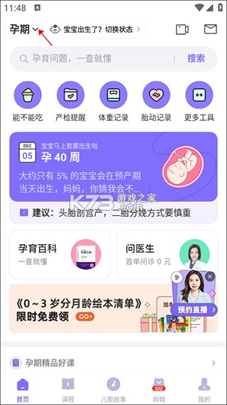 丁香妈妈 v9.13.0 app下载