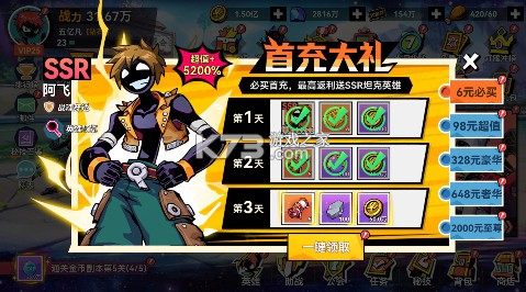 火柴人无限 v1.0.0 0.1千抽万充648版