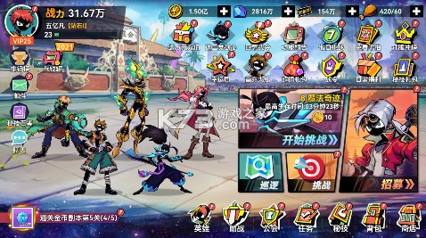 火柴人无限 v1.0.0 0.05折魔王登场 截图