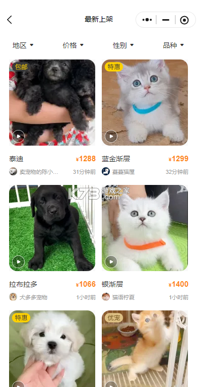 买只宠物 v4.5.7 app下载