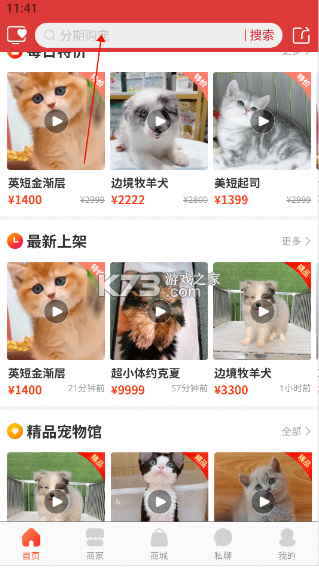 宠物市场 v7.6.1 app下载