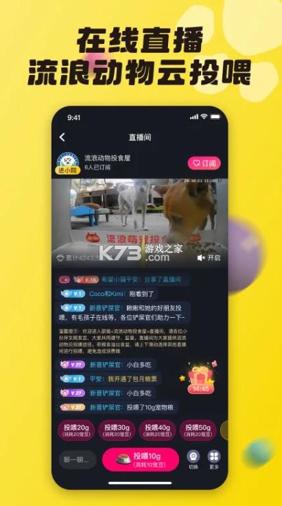 宠之谷 v3.3.6 app下载 截图