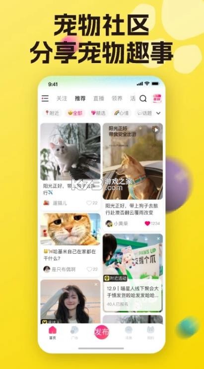 宠之谷 v3.3.6 app下载 截图