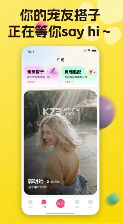 宠之谷 v3.3.6 app下载 截图