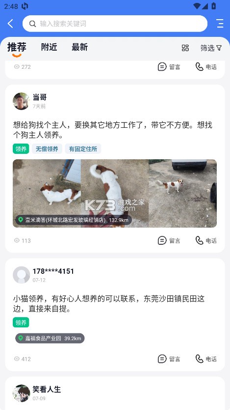 同城宠物 v7.4.20 app