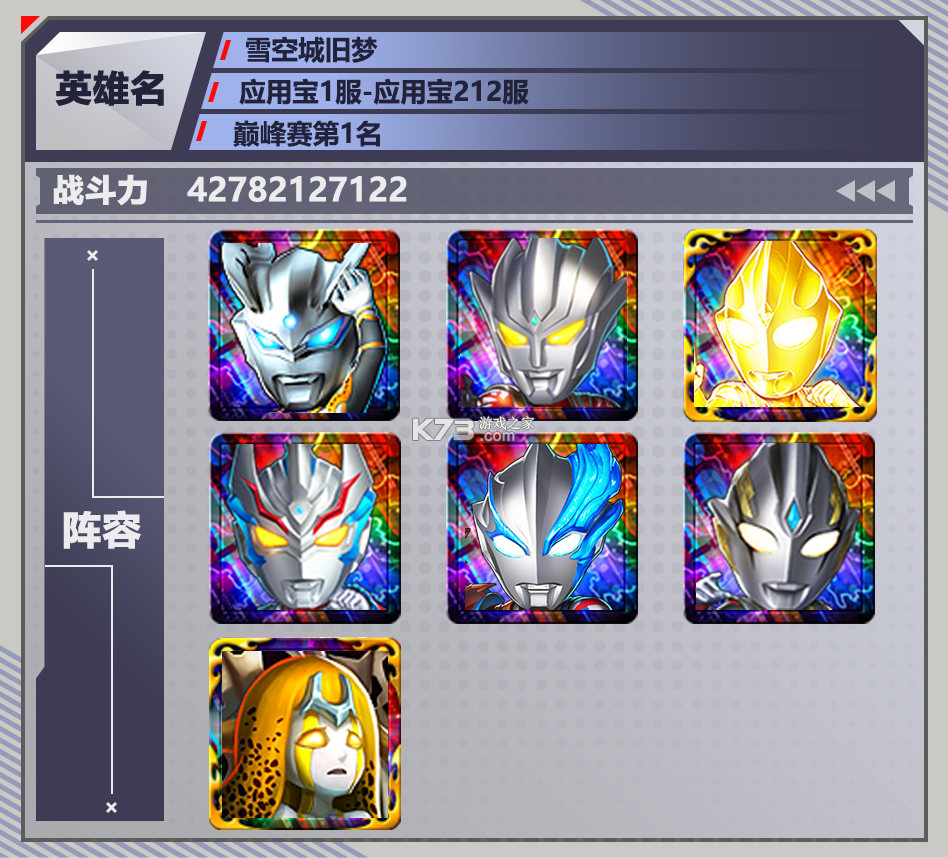 奥特曼系列ol v1.5.22 破解版无限光元无限金币 截图