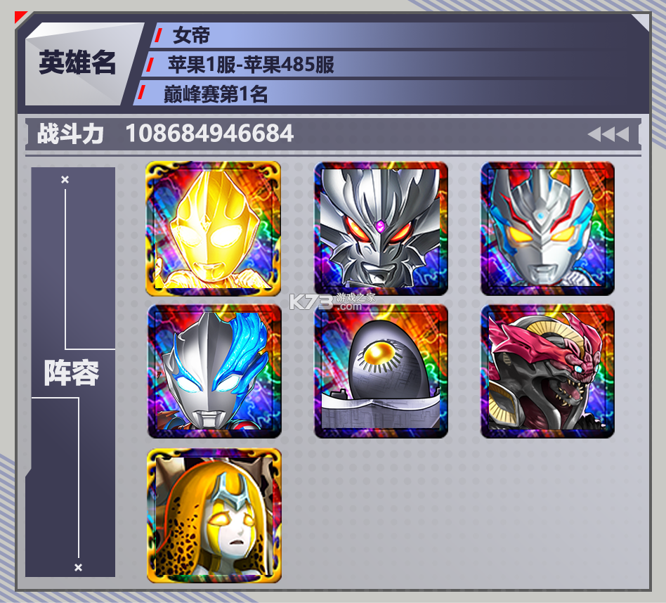 奥特曼系列ol v1.5.22 破解版无限光元无限金币 截图