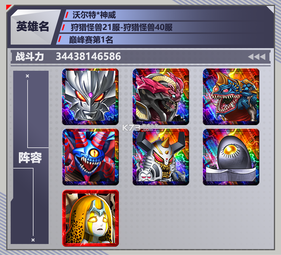 奥特曼系列ol v1.5.22 破解版无限光元无限金币 截图