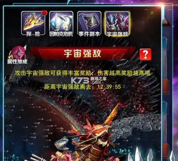 奥特曼系列ol v1.5.19 内购破解版下载 截图