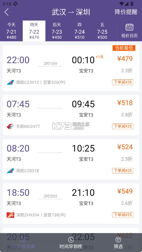 航优优机票 v4.1.8 app 航优优机票 v4.1.8 app