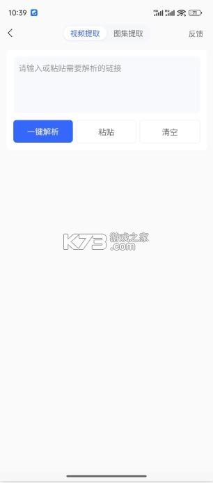 新凌印 v4.3.0 正式版 截图