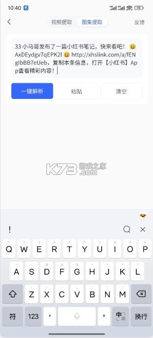 新凌印 v4.3.0 正式版 截图