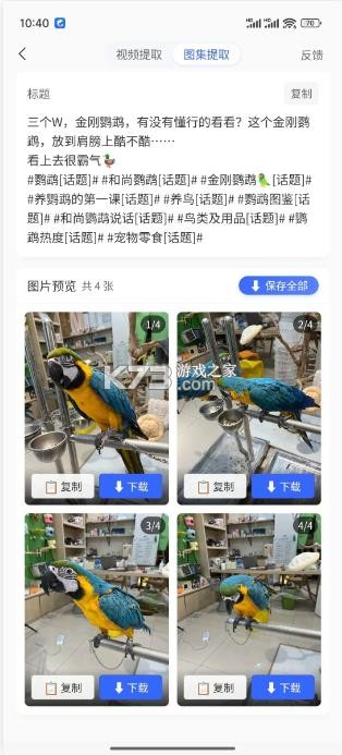 新凌印 v4.3.0 正式版 截图