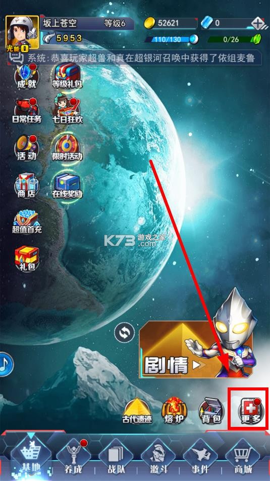 奥特曼系列ol v1.5.19 bt版